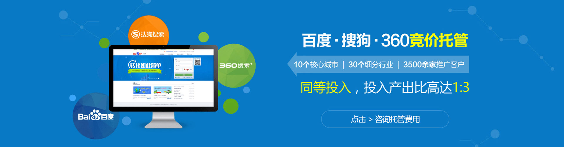 连平百度竞价推广